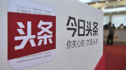 今日头条现在还赚钱么？今日头条赚钱的方法有哪些？配图