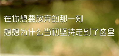 30句高中学生励志名言大全配图