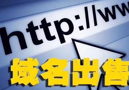 域名能卖钱么？域名怎么赚钱配图