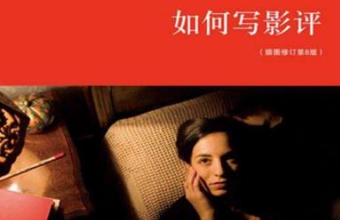 写影评怎么赚钱？写影评怎么赚钱的配图