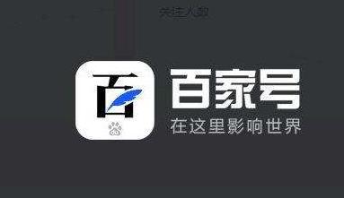 百家号怎么赚钱？百家号能赚钱？