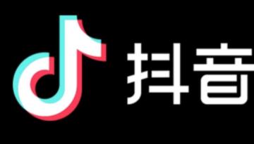 我抖音有粉丝应该怎么变现赚钱呢？